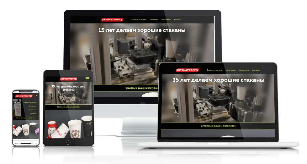 Сайт фирмы по производству бумажных стаканчиков ООО «Автоматторг» — экран проекта