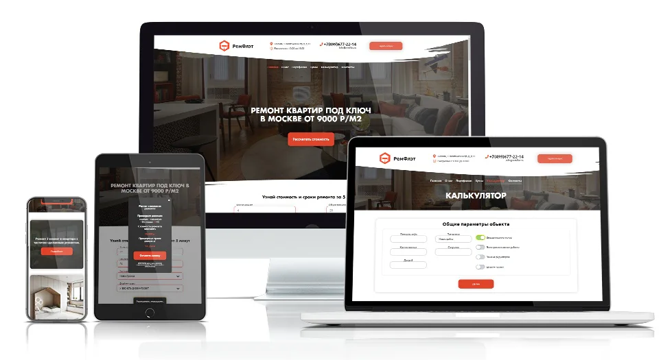 Разработку сайта под ключ, Ремонт квартир Remflat.com. — экран проекта