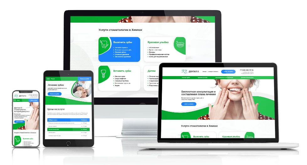 Сайт стоматологии в г.Химки DENTAL X — экран проекта