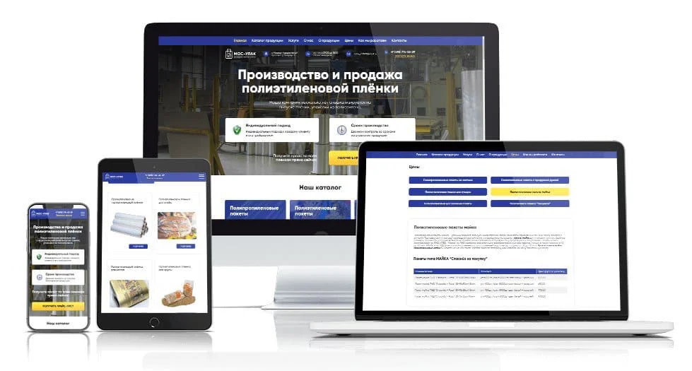 Редизайн сайта компании упаковочных материалов «МОСУПАК». — изображение проекта