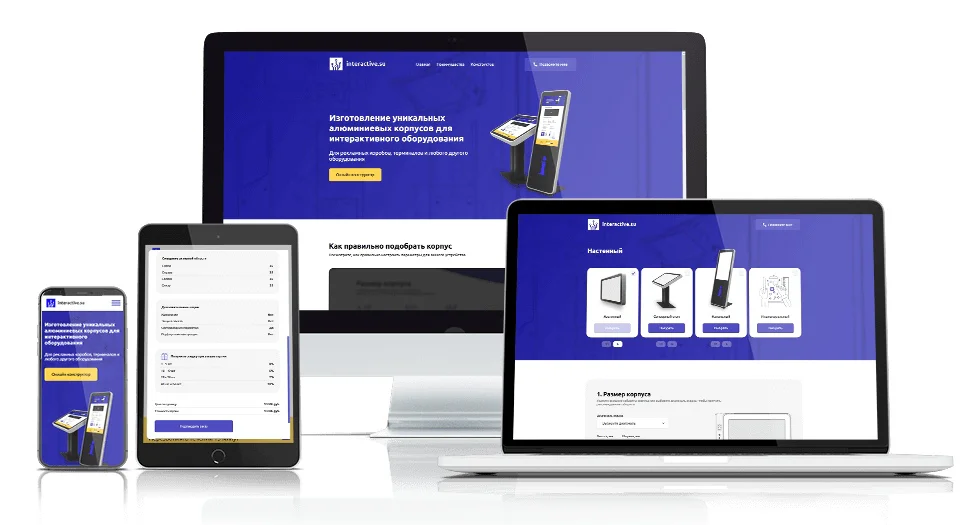 Разработку технического калькулятора интерактивных корпусов от компании interactive.su — изображение проекта