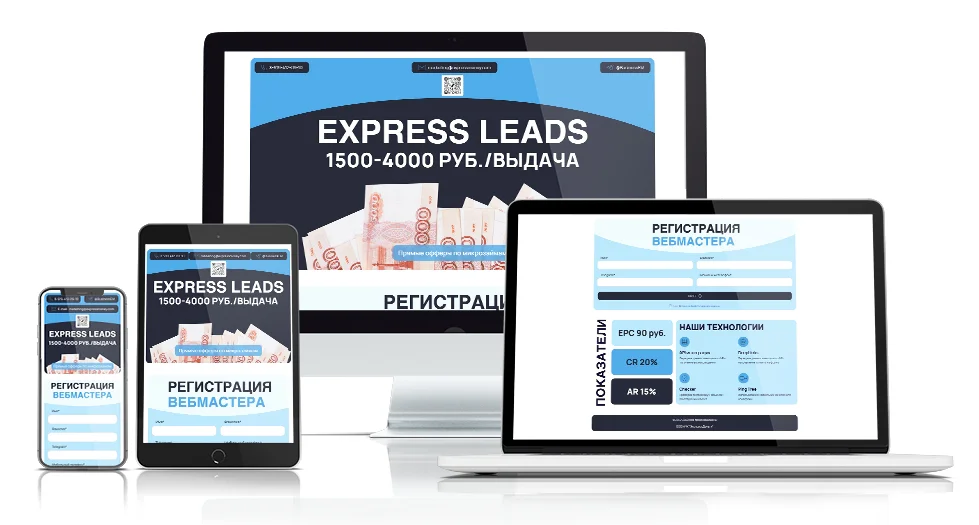 Разработку landing page компании Express Money — экран проекта