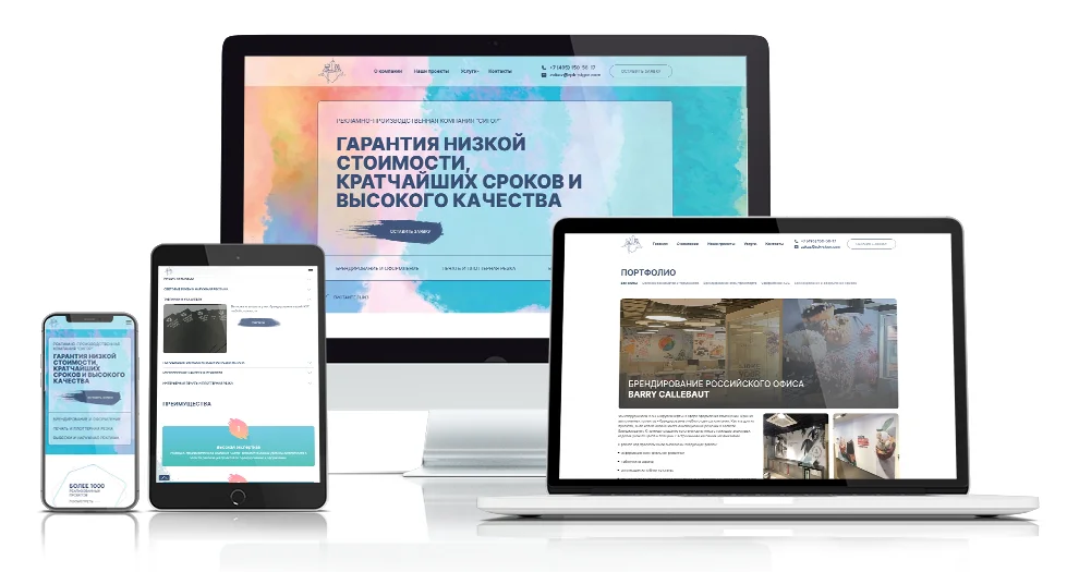Разработку сайта для компании «СИГОР» — экран проекта