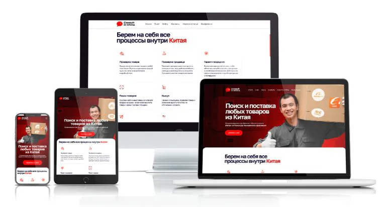 Разработку landing page компании «consult in china» — экран проекта