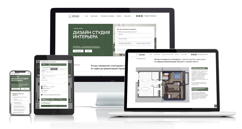 Сайт для студии Introvert Design — экран проекта