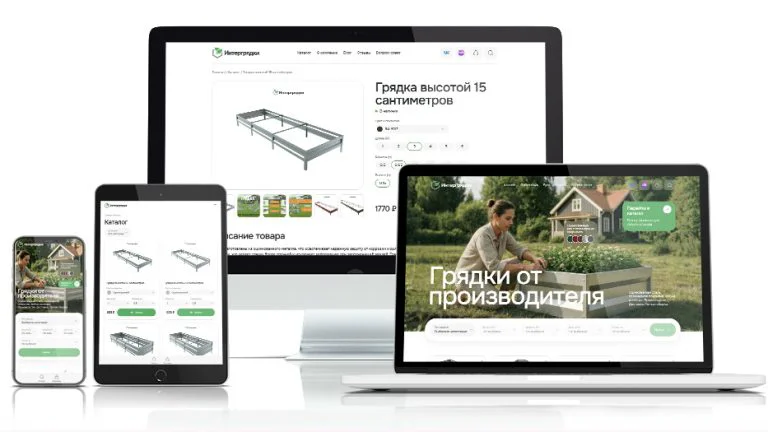 Разработка интернет‑магазина Интегрядки — экран проекта