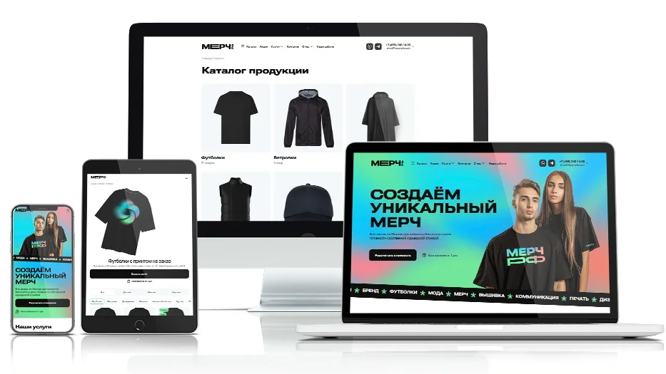 Разработка интернет‑магазина МЕРЧ.РФ — экран проекта