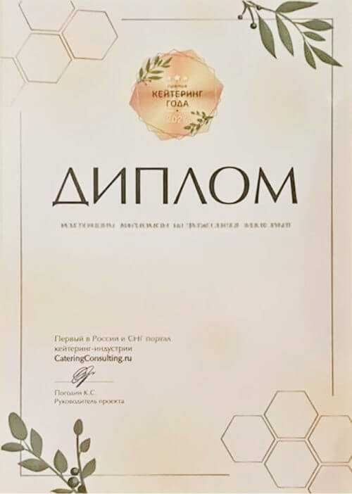 Благодарственное письмо