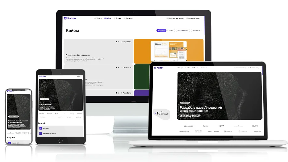 Сайт digital-студии KAIZEN — экран проекта