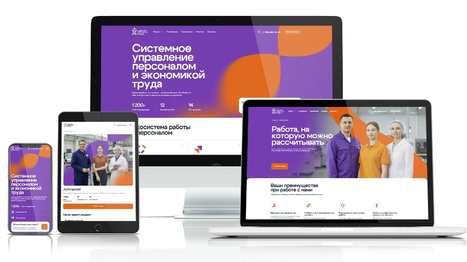 Сайт Единого Оператора Труда — экран проекта
